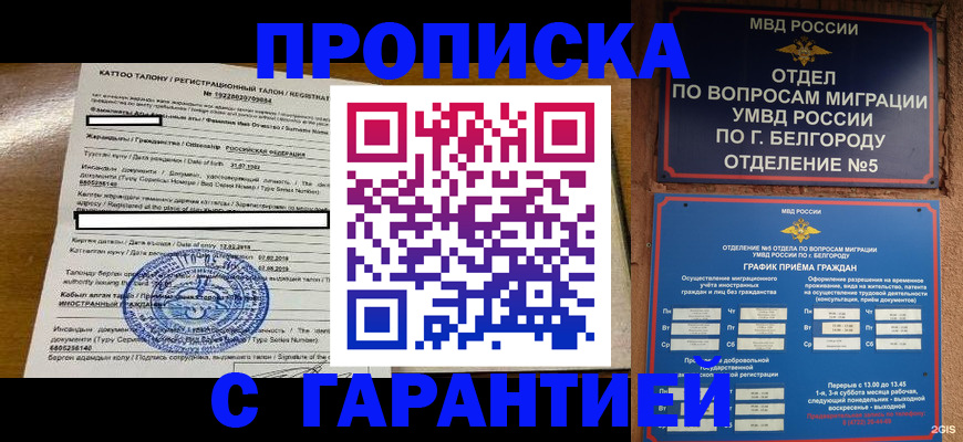 регистрация в Кемерово