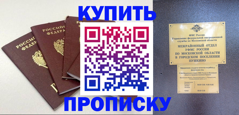 временная регистрация собственник в Кемерово