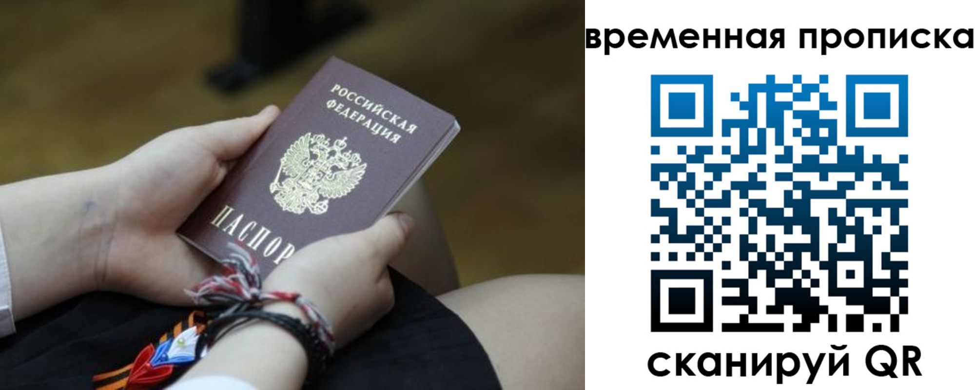 прописка регистрация в Кемерово
