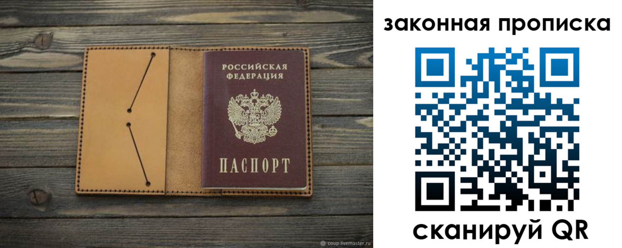 прописка для школы в Кемерово