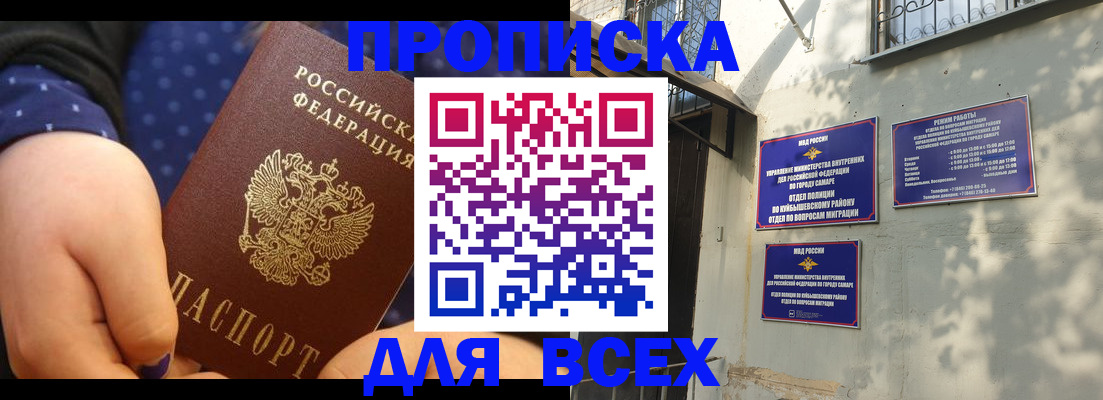 временная регистрация адрес в Кемерово