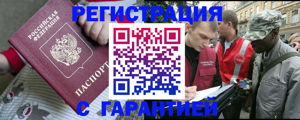 временная регистрация адрес в Кемерово