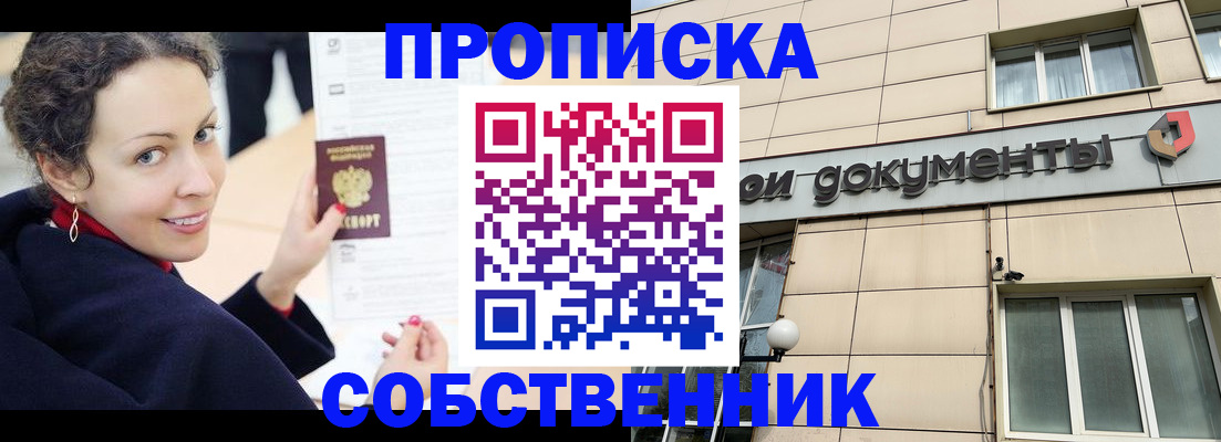 временная регистрация 2025 в Кемерово