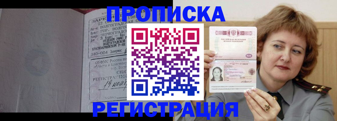 пропишу в квартире в Кемерово