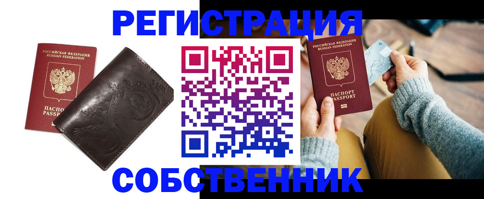 регистрация для дет. сада в Кемерово