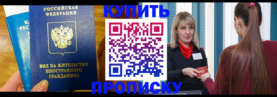 временная регистрация адрес в Кемерово