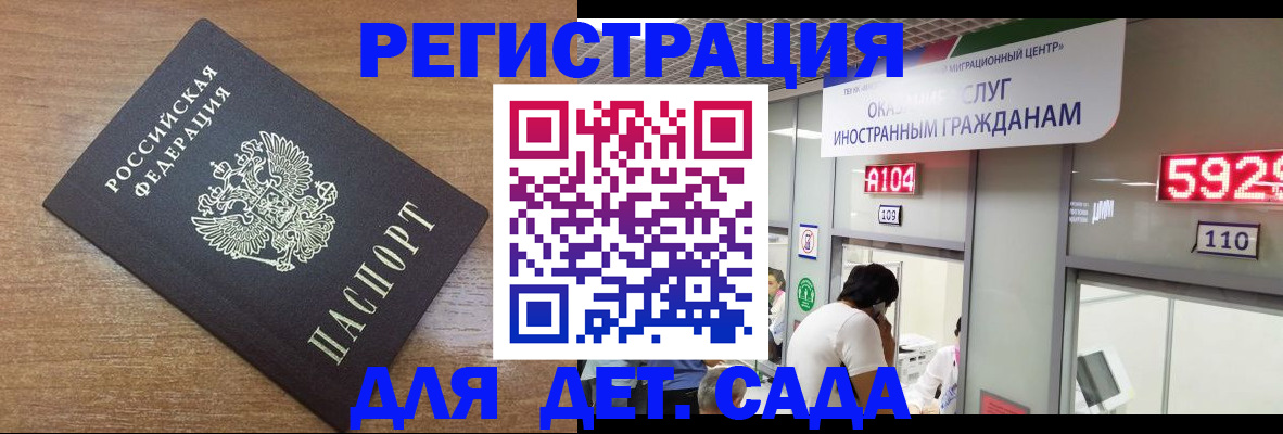 прописка от собственника в Кемерово