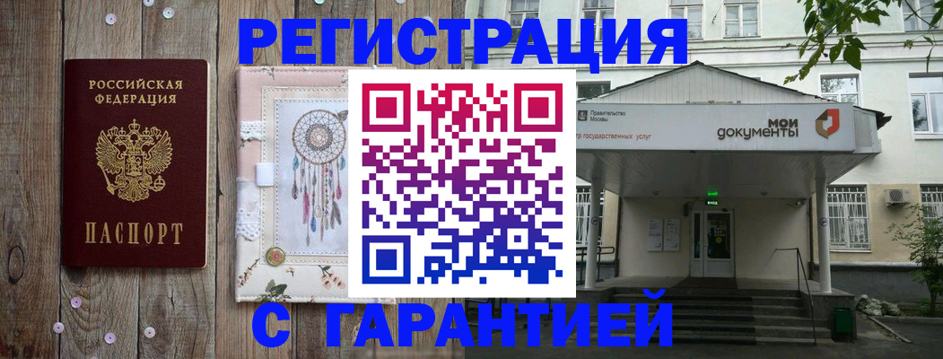 где прописаться в Кемерово