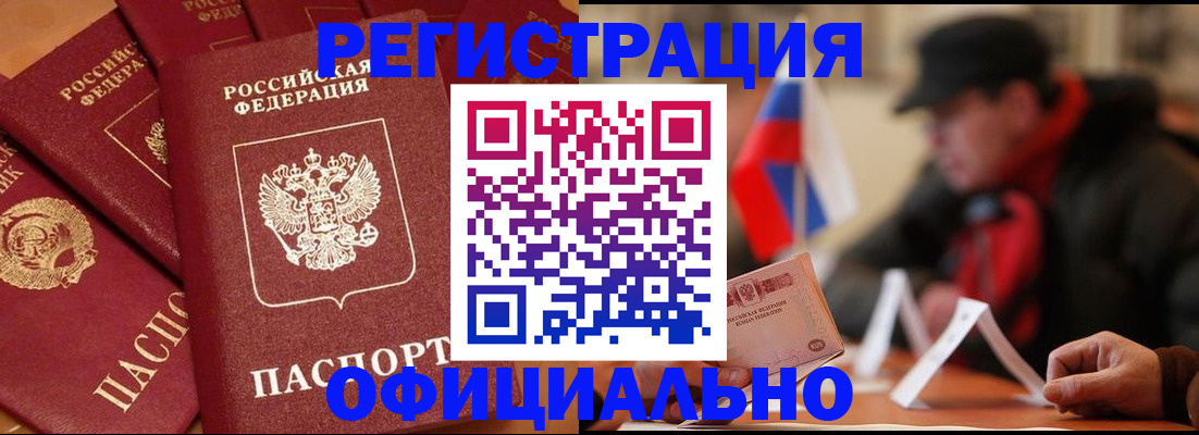 прописка паспорт в Кемерово